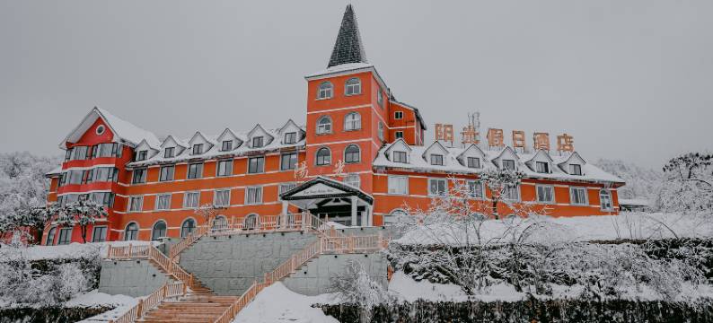 西岭雪山阳光假日酒店图片