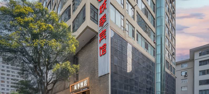 城季酒店(兰州小西湖店)图片