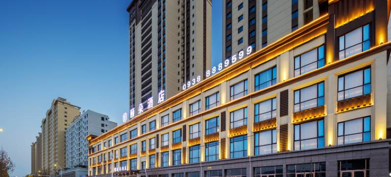 颐朵酒店(天水武山站店)图片