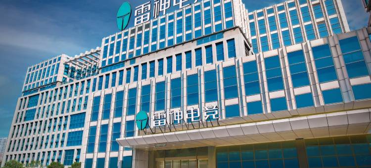 雷神电竞酒店(浙江交通职业技术学院金地广场店)图片