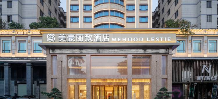 美豪丽致酒店(清远清城店)图片