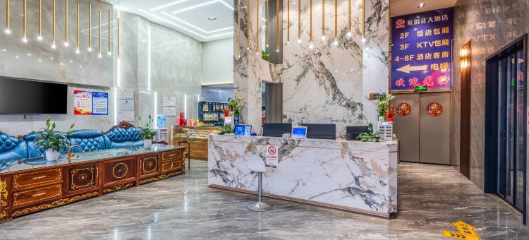 紫荆花大酒店图片