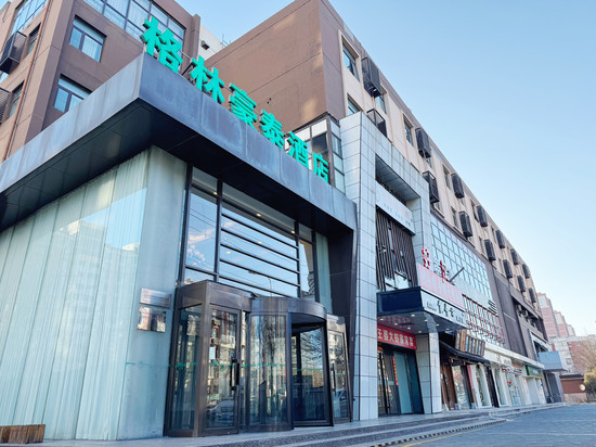 格林豪泰酒店(北京学清路学知园地铁站店)