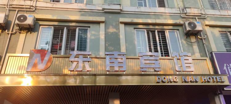 东南宾馆(贵港职业教育中心店)图片