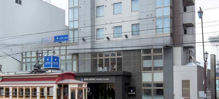 MYSTAYS函馆五稜郭酒店(HOTEL MYSTAYS Hakodate Goryokaku)图片