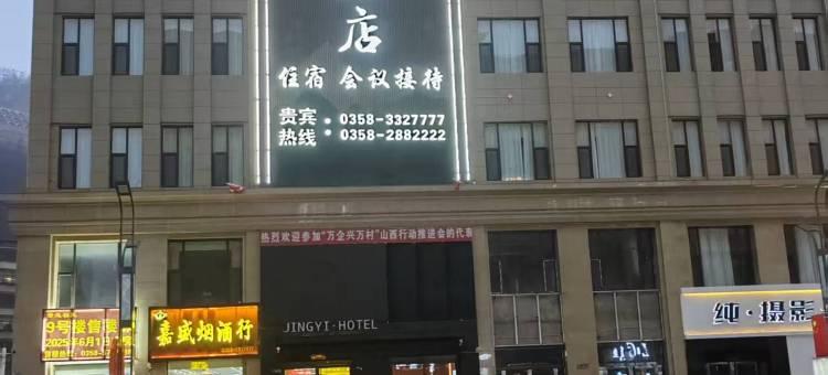 石楼景逸福酒店图片