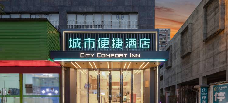 城市便捷酒店(梧州三龙大道政务中心店)图片