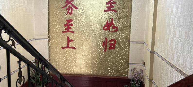 富顺西迎宾馆图片