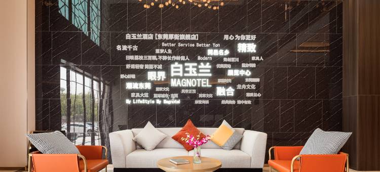 白玉兰酒店(东莞厚街会展中心店)图片