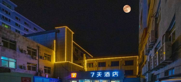 7天酒店(承德围场店)图片