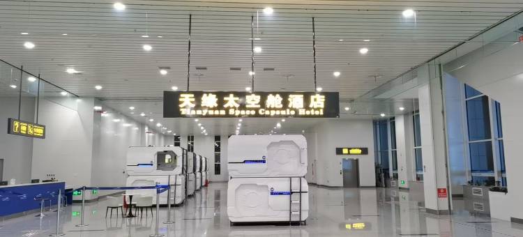 天缘太空舱民宿(喀什徕宁国际机场店)图片