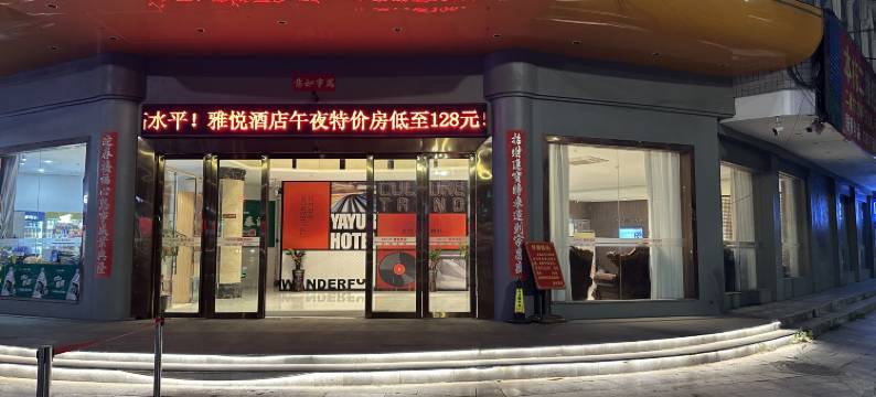 零速电竞酒店(容县绣江桥火车站店)图片