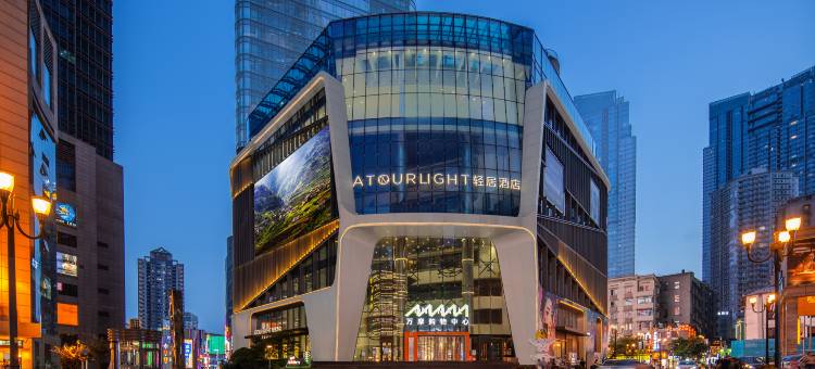 重庆解放碑较场口地铁站轻居酒店图片