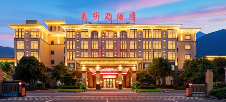 永春莱梦思花园酒店图片