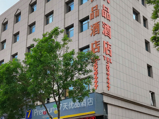 7天优品酒店(吴忠万达广场店)