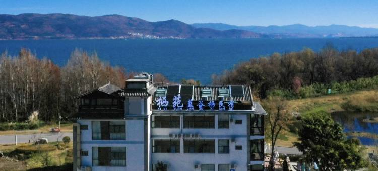 大理栖苑·蓝谷栖海景民宿(磻溪S湾店)图片