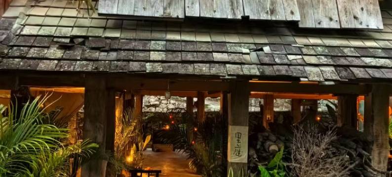 里庭民宿图片