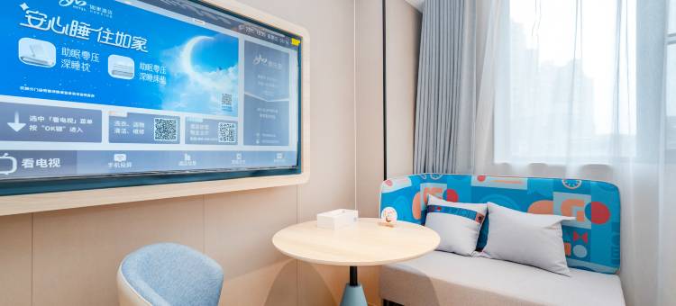 如家酒店.neo(上海同济大学鞍山新村地铁站店)图片