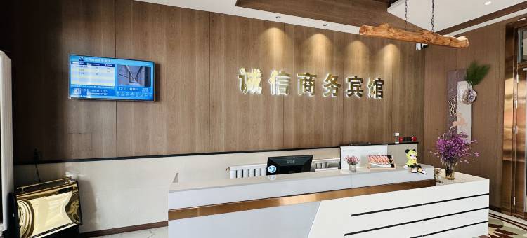 塔河诚信商务酒店图片