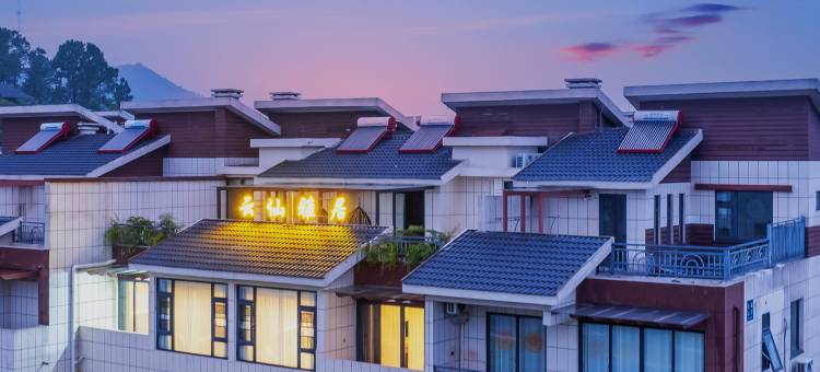 云仙雅居民宿(金坛茅山东方盐湖城景区店)图片