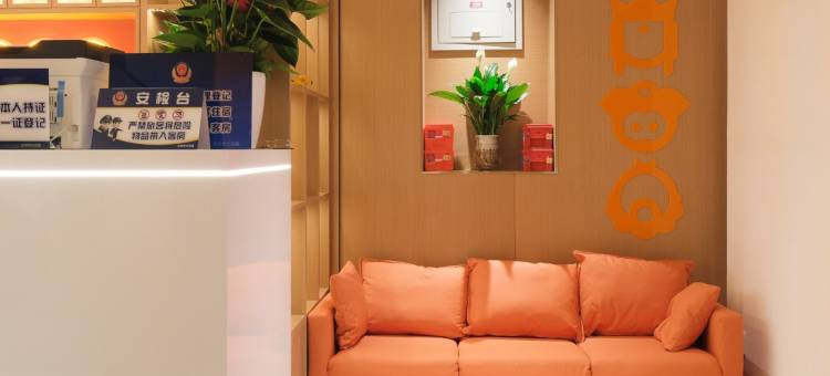 wohkoon者行孙青年酒店(北京宋家庄地铁站店)图片