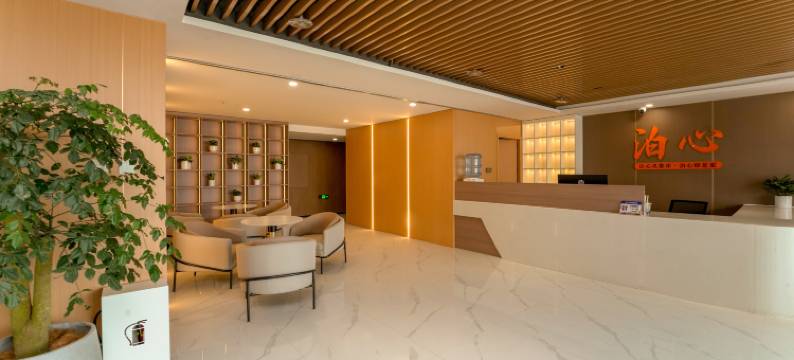 成都泊心酒店(温江花木里栖享中心店)图片