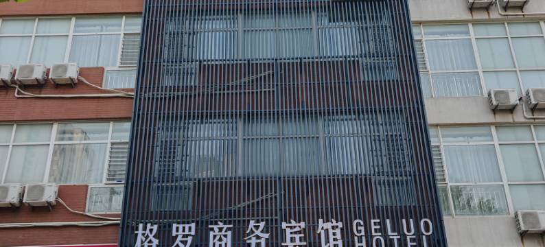 格罗商务宾馆(烟台农业大学店)图片