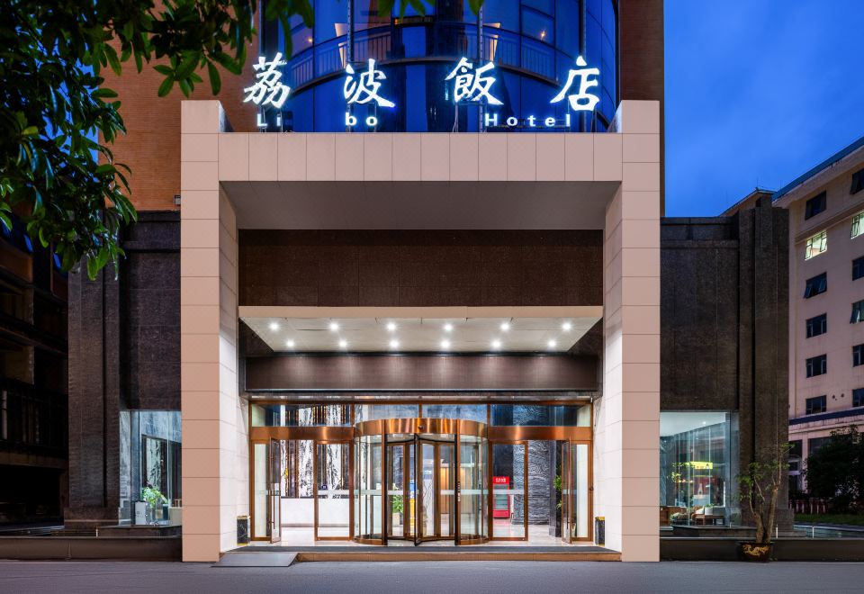 荔波饭店外景图