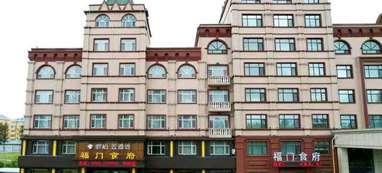 如家派柏·云酒店(五大连池风景区店)图片