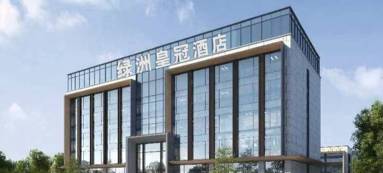 南通绿洲皇冠度假酒店图片