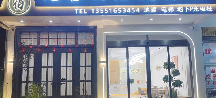 悦客云居民宿(松潘站店)图片