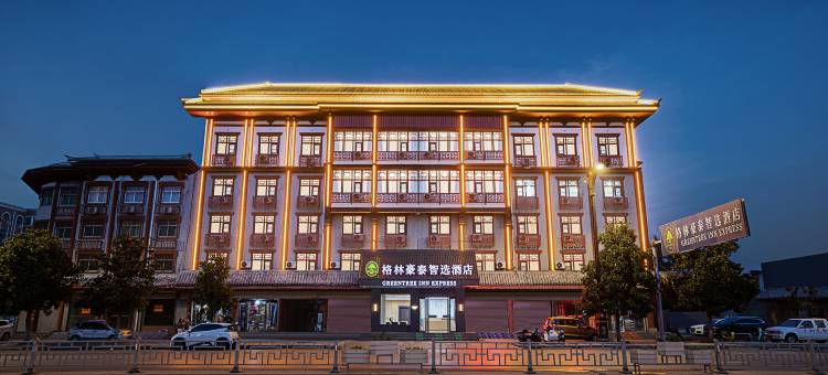 格林豪泰智选酒店(偃师商城遗址公园店)图片