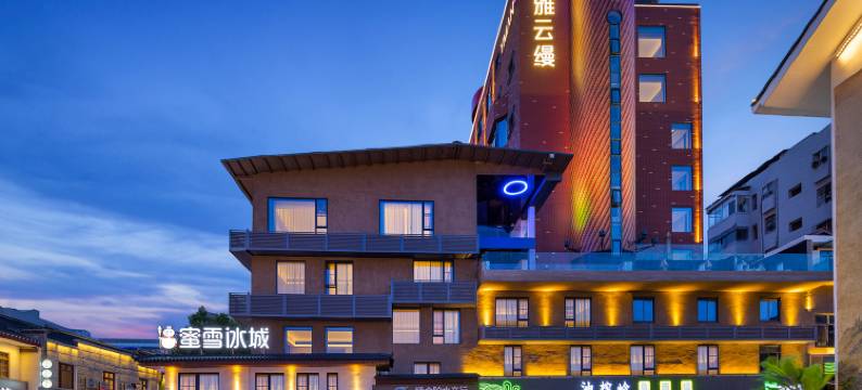 华雅云缦·隐奢度假酒店(岳阳楼景区店)图片