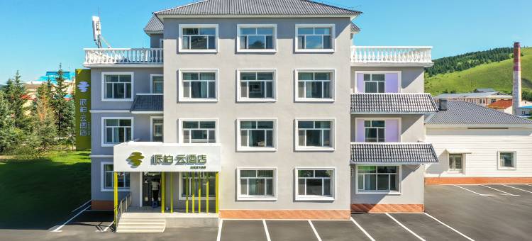 如家派柏·云酒店(阿尔山旅游度假区店)图片