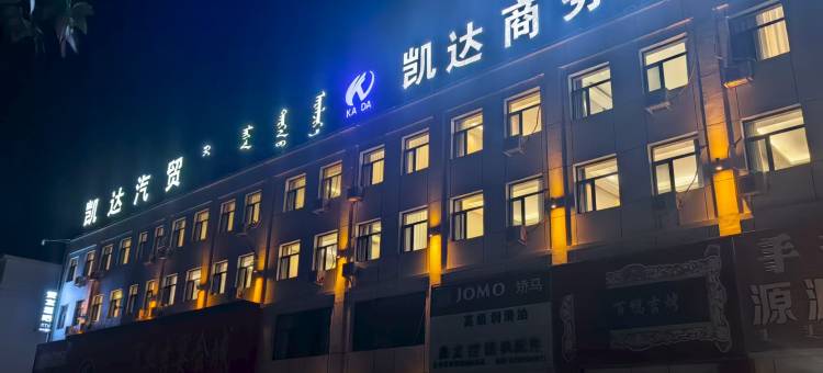 苏尼特左旗凯达商务宾馆图片