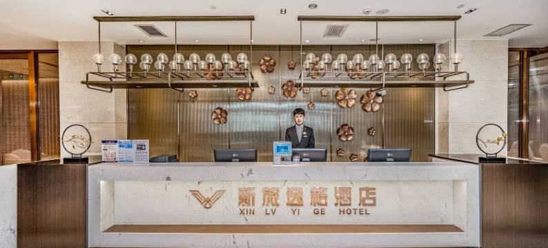 新旅逸格酒店(乌鲁木齐软件园大绿谷生态公园店)图片