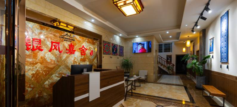 银凤嘉舍民宿图片