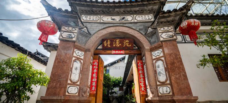 沙溪古镇钟潓苑客栈图片