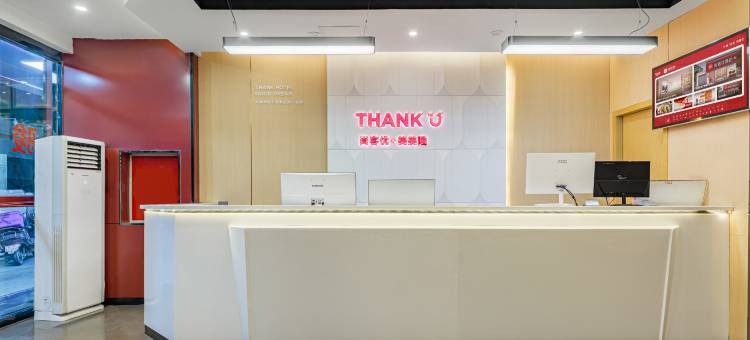 尚客优连锁酒店(贡嘎机场店)图片