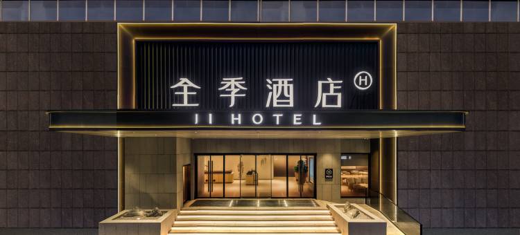 全季酒店(广州火车站三元里大道店)图片