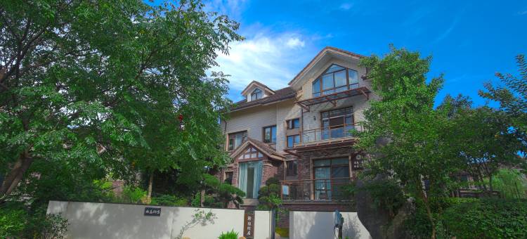 花筑·归园闲居花园美墅(武夷山店)图片