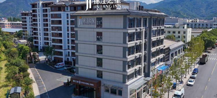 锦江之星酒店(金华坡阳古街店)图片