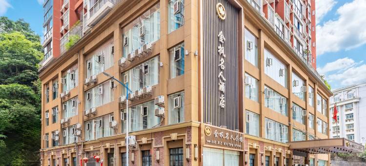 南江金枫名人酒店图片