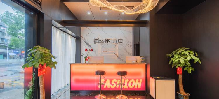博瑞斯酒店(湘潭高铁站中心医院店)图片