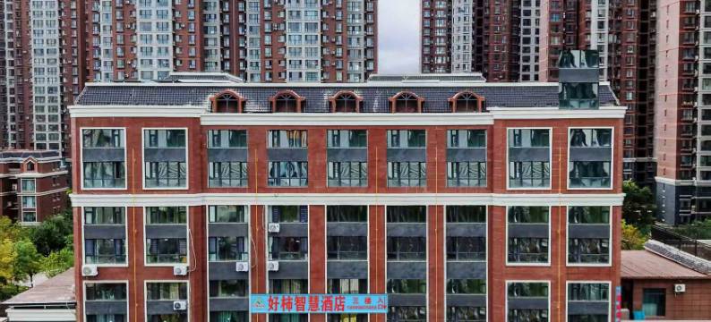 好柿酒店(石河子市人民医院店)图片