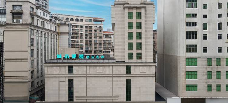 城市便捷酒店(柳州五星步行街店)图片