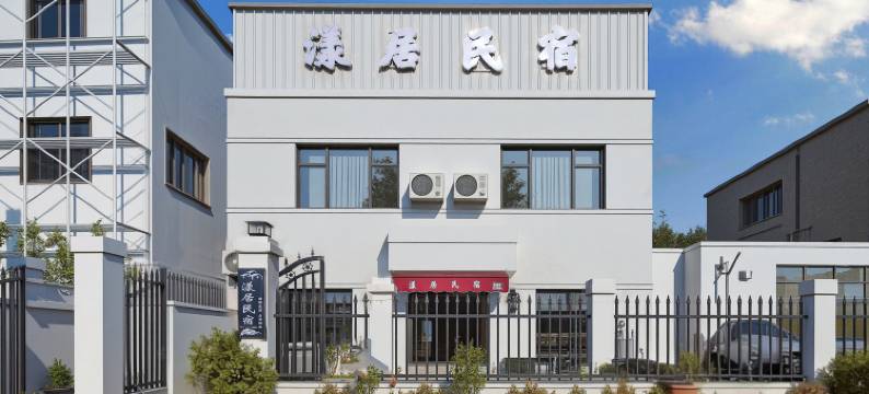 漾居民宿(万岁山武侠城店)图片