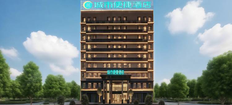 城市便捷酒店(随州广水客运站店)图片