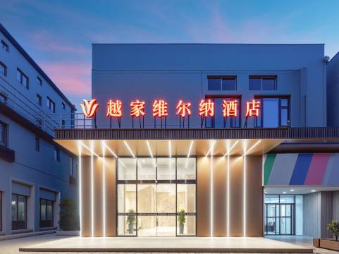 越家维尔纳酒店(都昌县政府景程新天地购物中心店)
