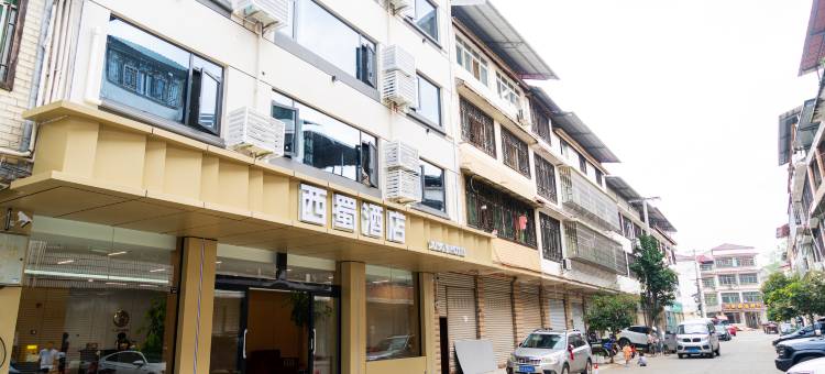 剑阁西蜀酒店图片